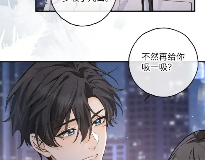 《我就想蹭你的气运》第70话 永恒序章图82