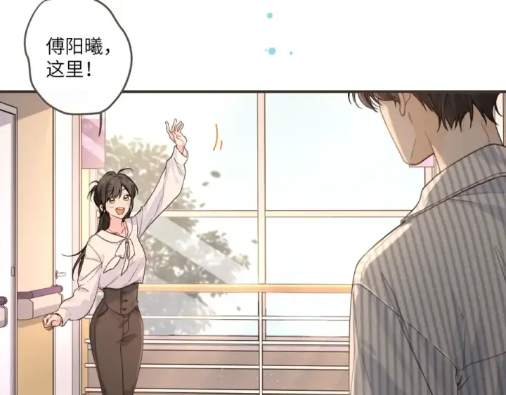 《我就想蹭你的气运》第70话 永恒序章图9