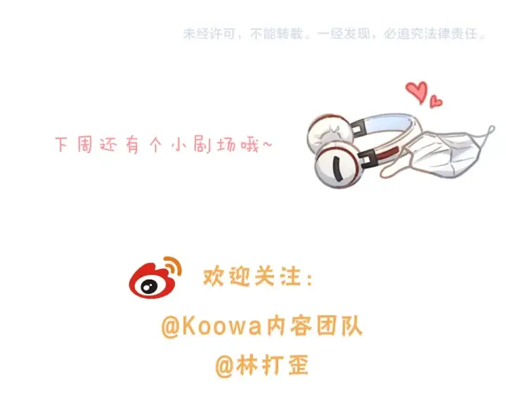 《我就想蹭你的气运》第70话 永恒序章图92