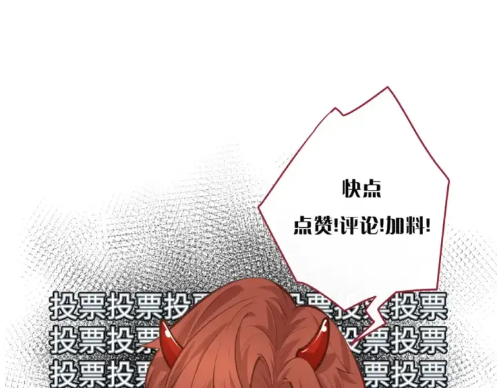 《我就想蹭你的气运》小剧场【十二】图12