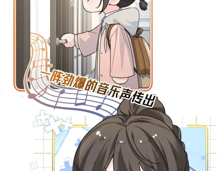 《我就想蹭你的气运》小剧场【十二】图3