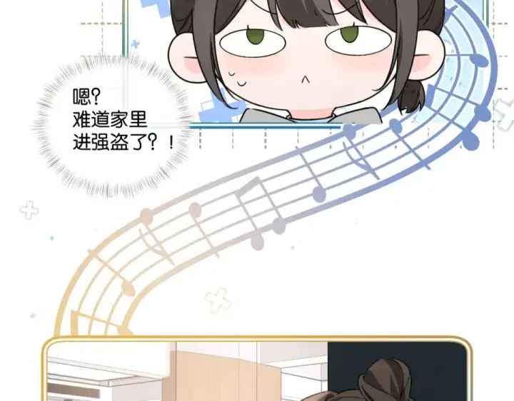 《我就想蹭你的气运》小剧场【十二】图4
