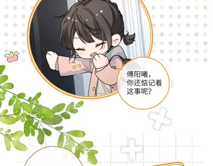 《我就想蹭你的气运》小剧场【十二】图6