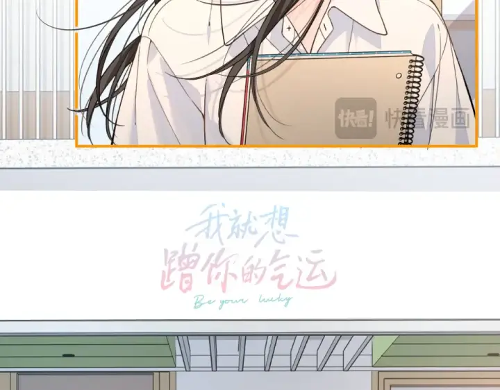 《我就想蹭你的气运》惊喜彩蛋图22