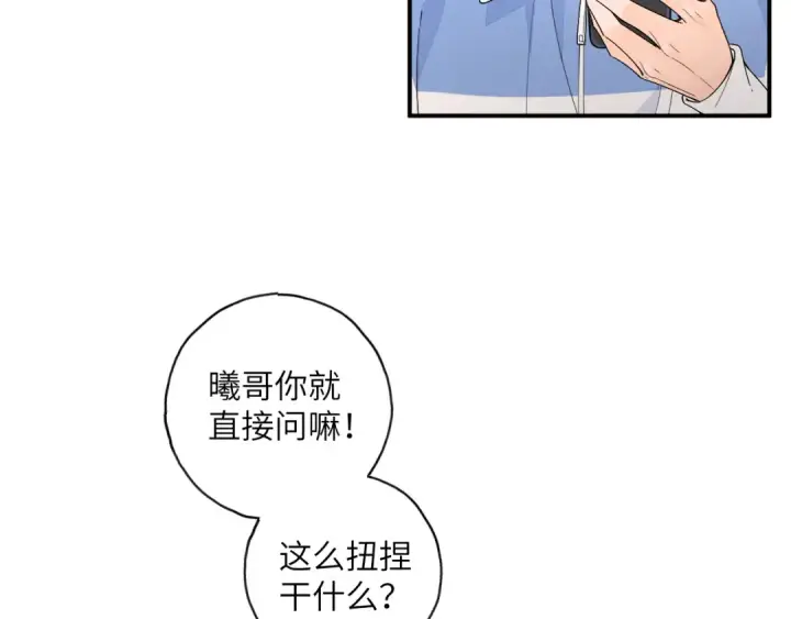《我就想蹭你的气运》番外【一】生日图10