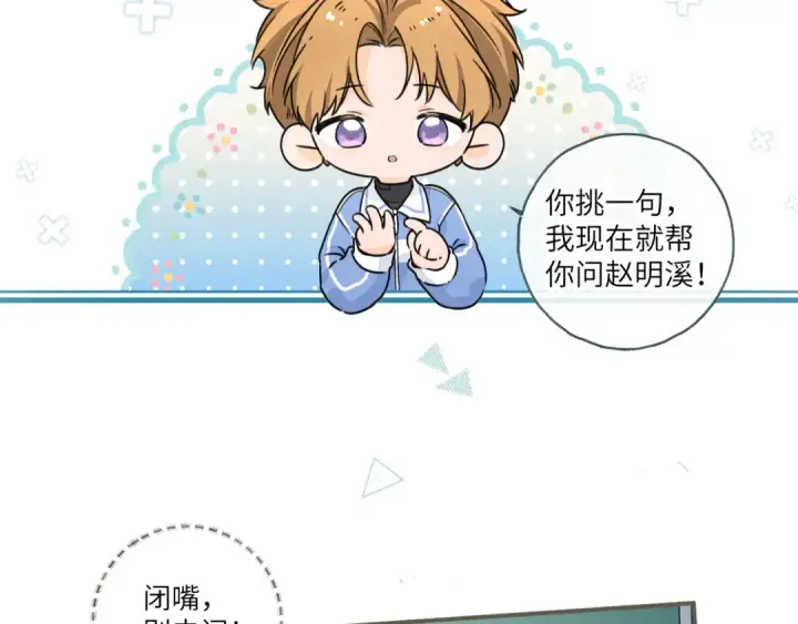 《我就想蹭你的气运》番外【一】生日图13