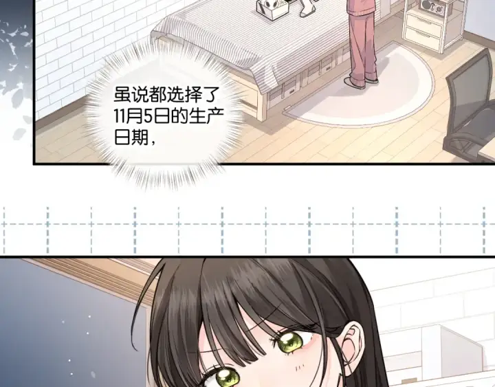 《我就想蹭你的气运》番外【一】生日图21