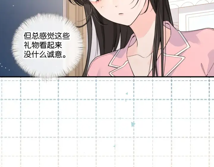 《我就想蹭你的气运》番外【一】生日图22