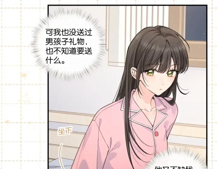 《我就想蹭你的气运》番外【一】生日图23