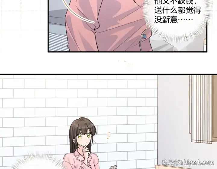 《我就想蹭你的气运》番外【一】生日图24