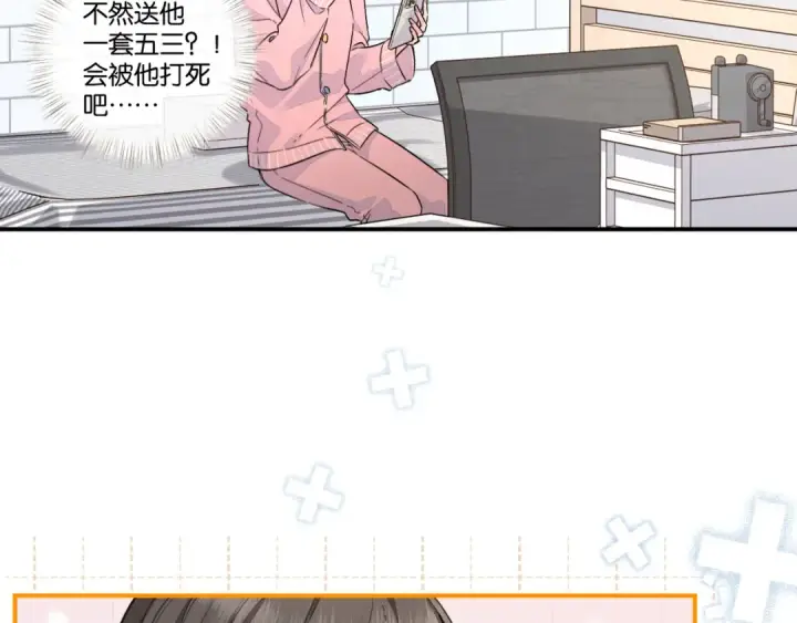 《我就想蹭你的气运》番外【一】生日图25
