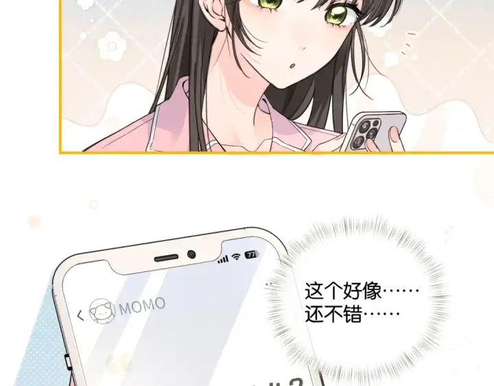 《我就想蹭你的气运》番外【一】生日图27