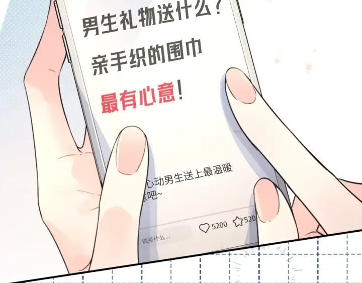 《我就想蹭你的气运》番外【一】生日图28
