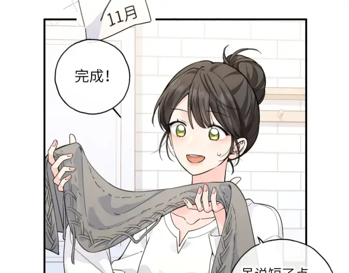 《我就想蹭你的气运》番外【一】生日图31