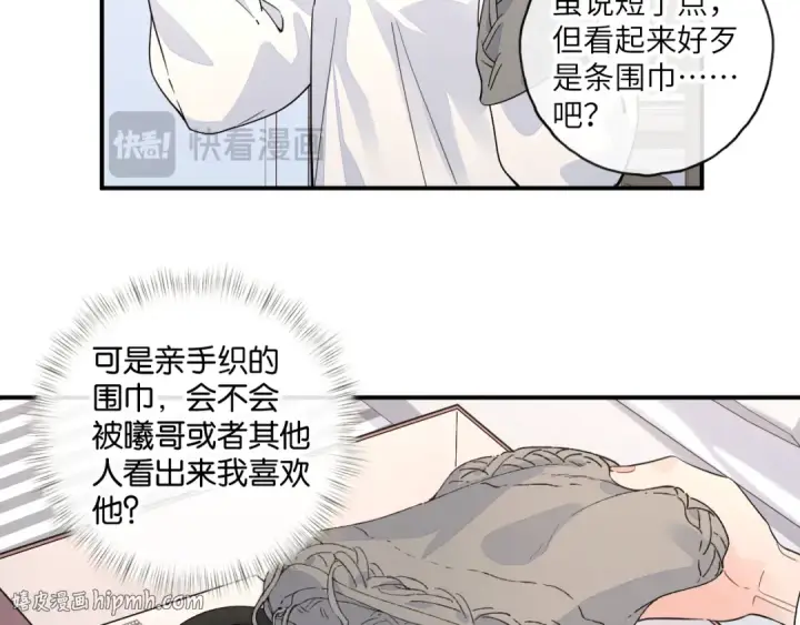 《我就想蹭你的气运》番外【一】生日图32