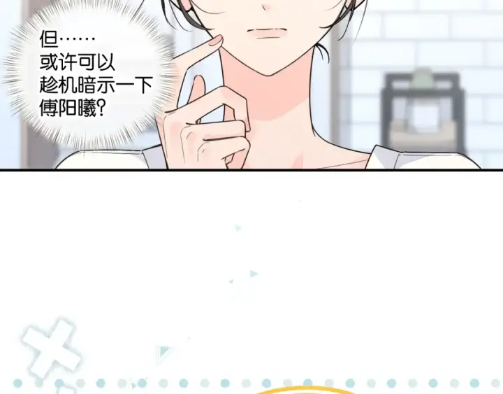 《我就想蹭你的气运》番外【一】生日图34