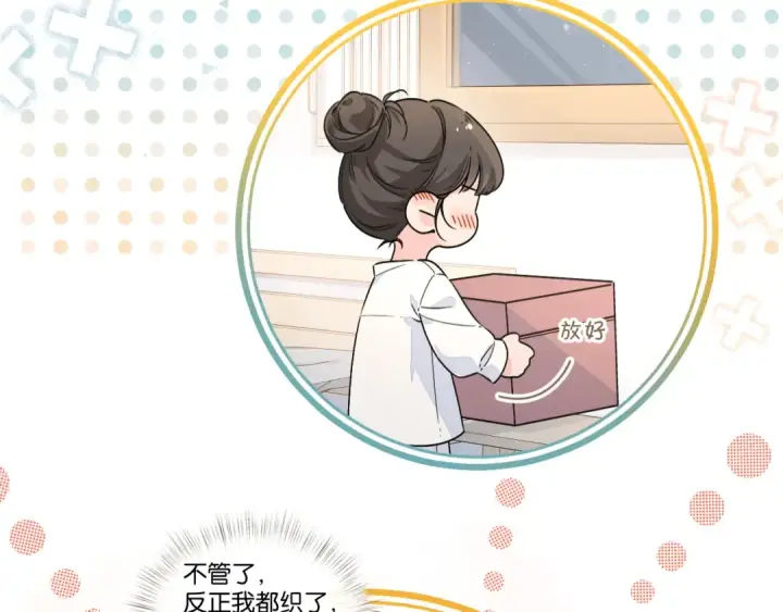 《我就想蹭你的气运》番外【一】生日图35
