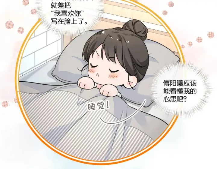 《我就想蹭你的气运》番外【一】生日图36