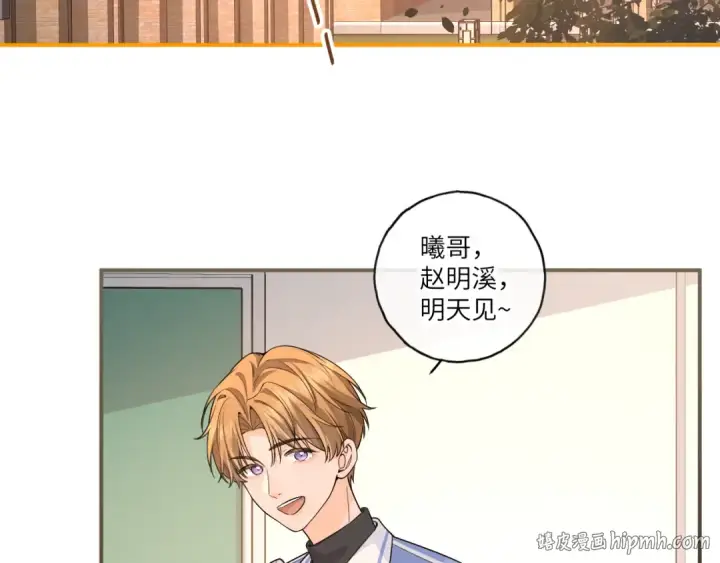 《我就想蹭你的气运》番外【一】生日图40