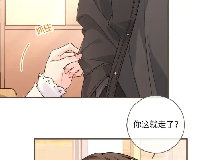 《我就想蹭你的气运》番外【一】生日图47