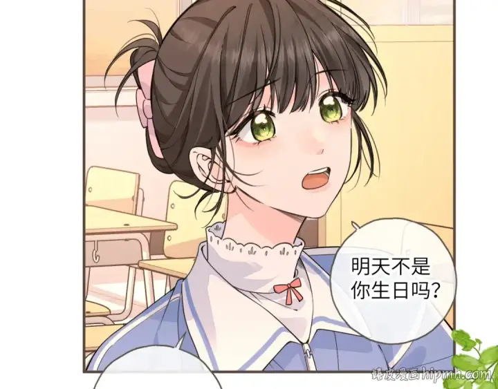 《我就想蹭你的气运》番外【一】生日图48