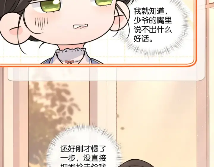 《我就想蹭你的气运》番外【一】生日图54