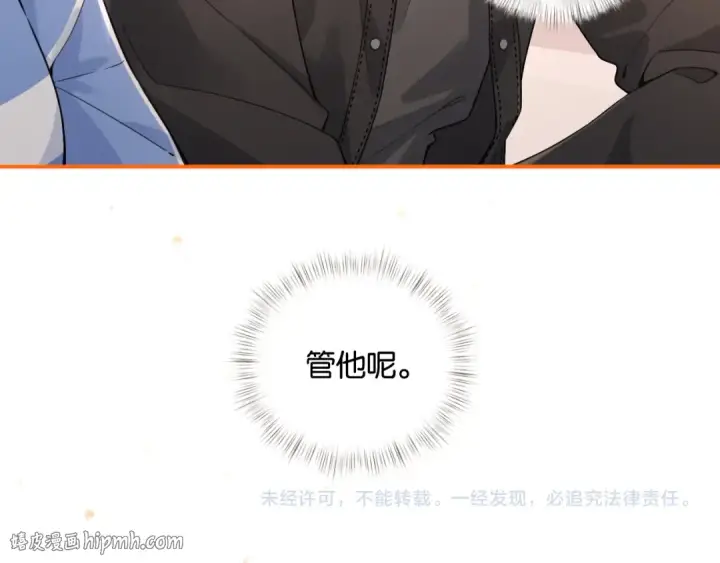 《我就想蹭你的气运》番外【一】生日图56