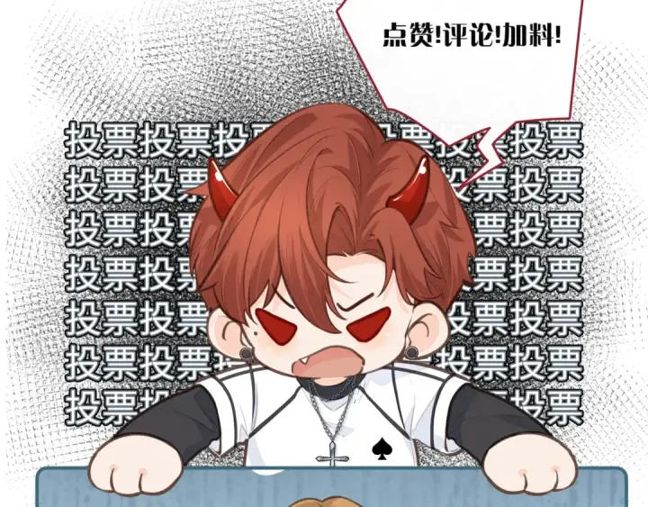 《我就想蹭你的气运》番外【一】生日图59