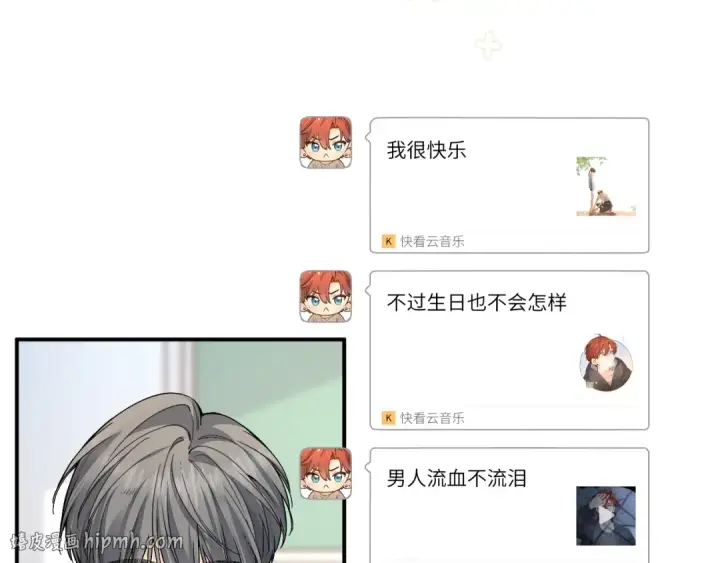 《我就想蹭你的气运》番外【一】生日图8