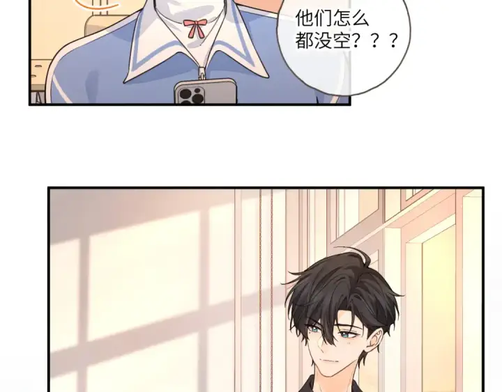 《我就想蹭你的气运》番外【二】礼物图11