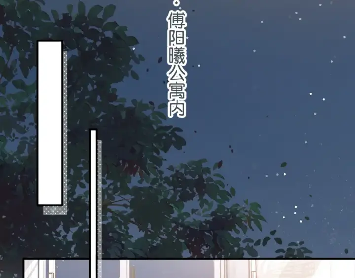 《我就想蹭你的气运》番外【二】礼物图14