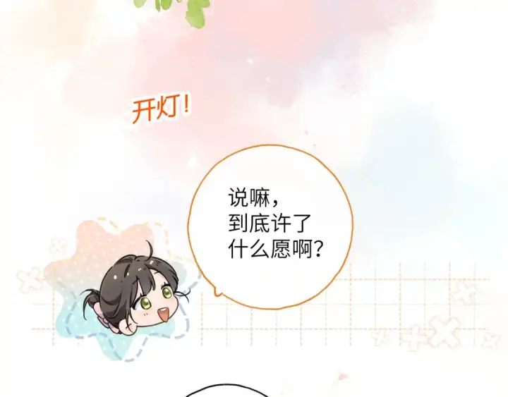 《我就想蹭你的气运》番外【二】礼物图28