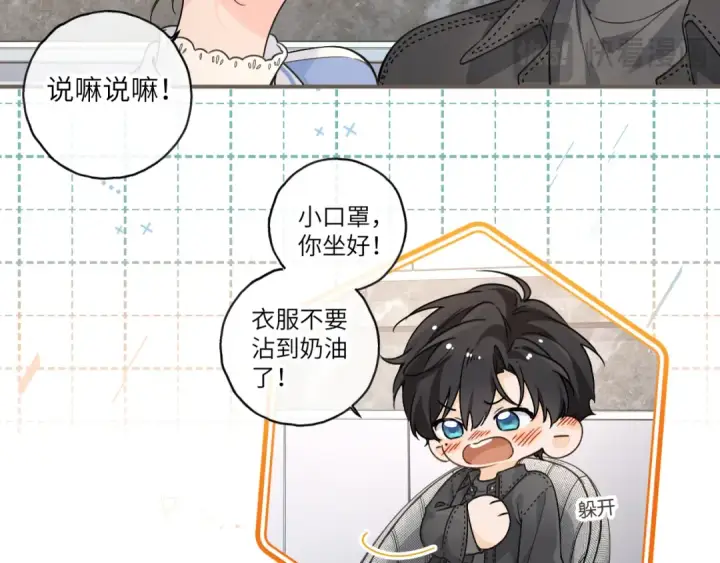 《我就想蹭你的气运》番外【二】礼物图30