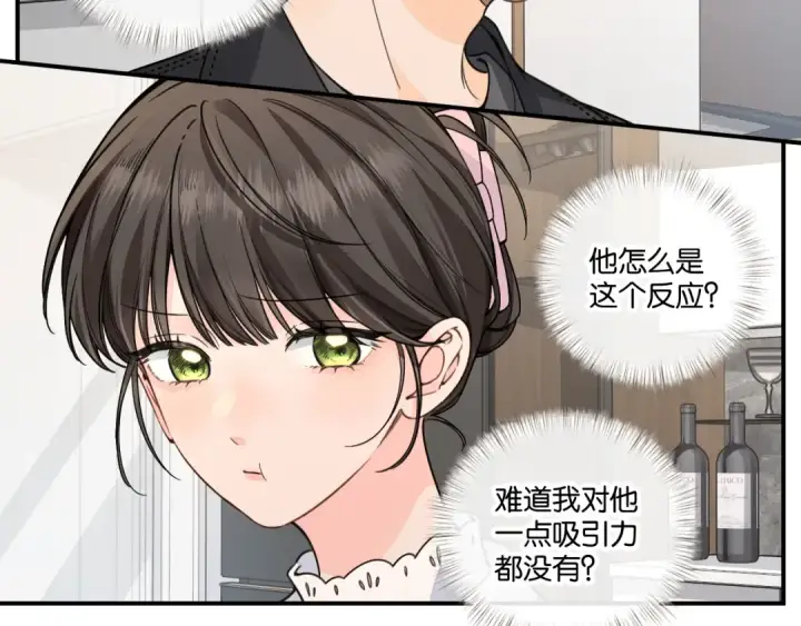 《我就想蹭你的气运》番外【二】礼物图33