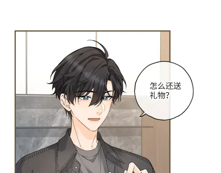 《我就想蹭你的气运》番外【二】礼物图37