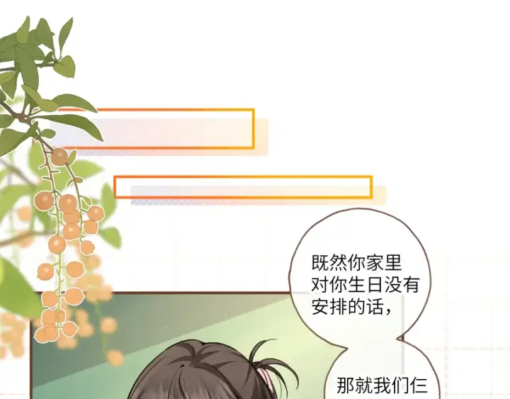 《我就想蹭你的气运》番外【二】礼物图5