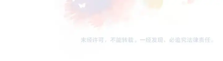 《我就想蹭你的气运》番外【二】礼物图51