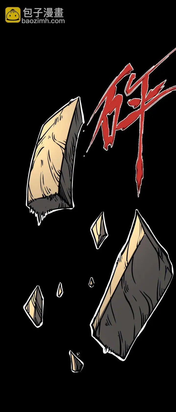 漫画《我靠捡垃圾上王者》1 社会的累赘，无用之人，垃圾！第10张图