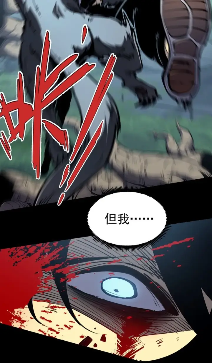 漫画《我靠捡垃圾上王者》1 社会的累赘，无用之人，垃圾！第12张图