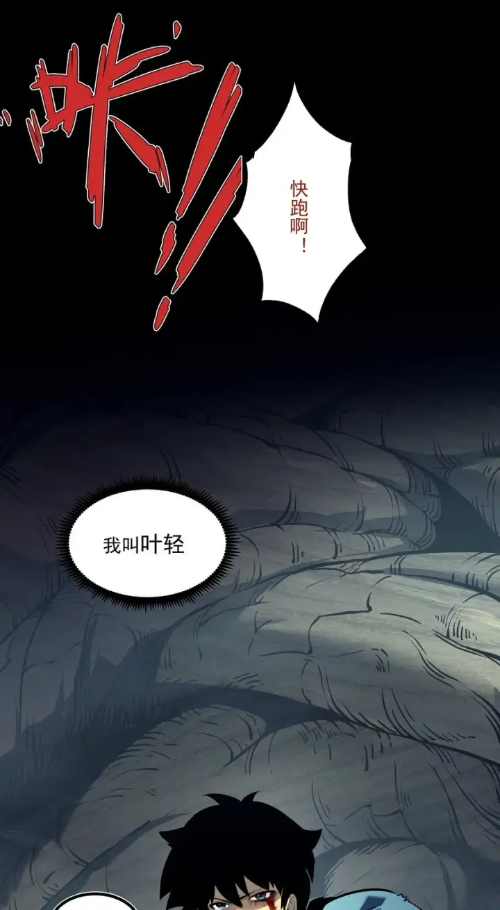 漫画《我靠捡垃圾上王者》1 社会的累赘，无用之人，垃圾！第2张图