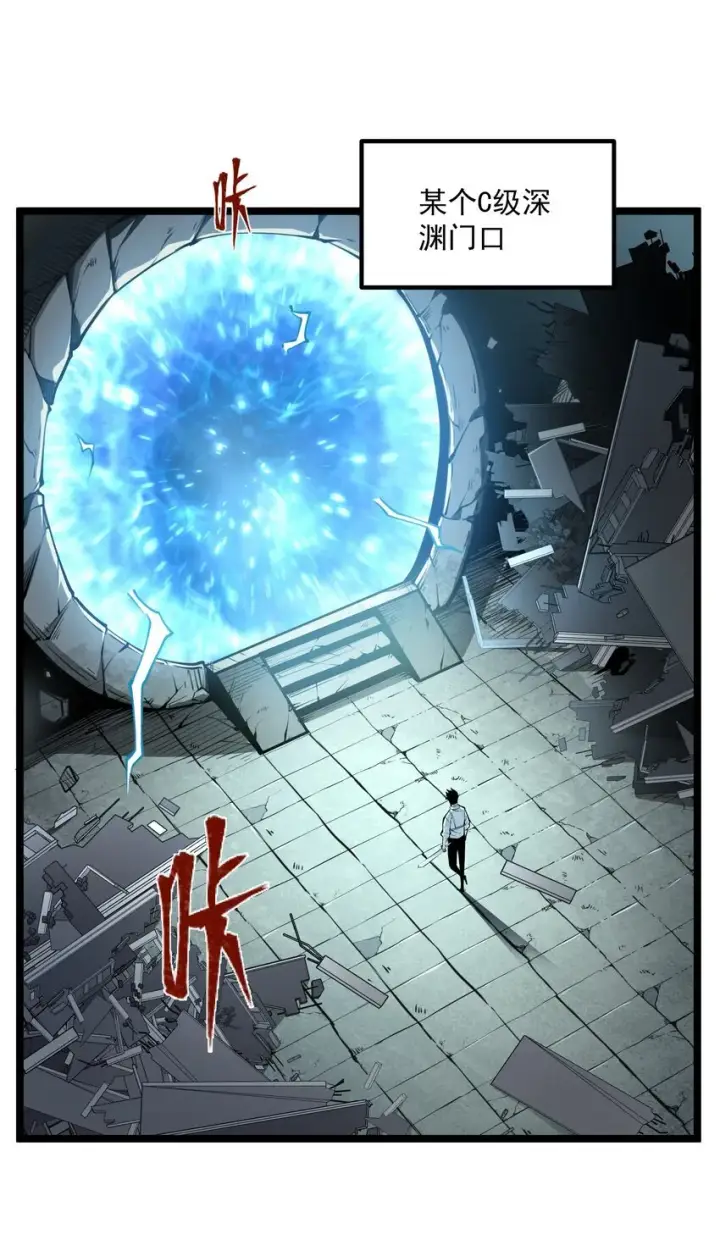 漫画《我靠捡垃圾上王者》1 社会的累赘，无用之人，垃圾！第20张图
