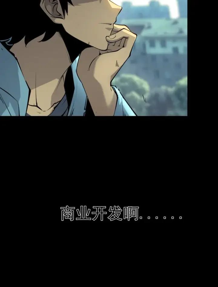 漫画《我靠捡垃圾上王者》1 社会的累赘，无用之人，垃圾！第38张图