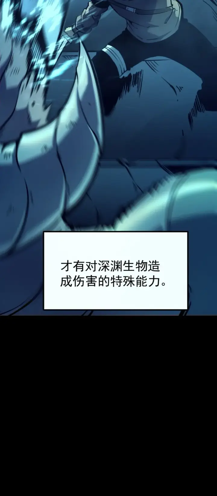 漫画《我靠捡垃圾上王者》1 社会的累赘，无用之人，垃圾！第43张图