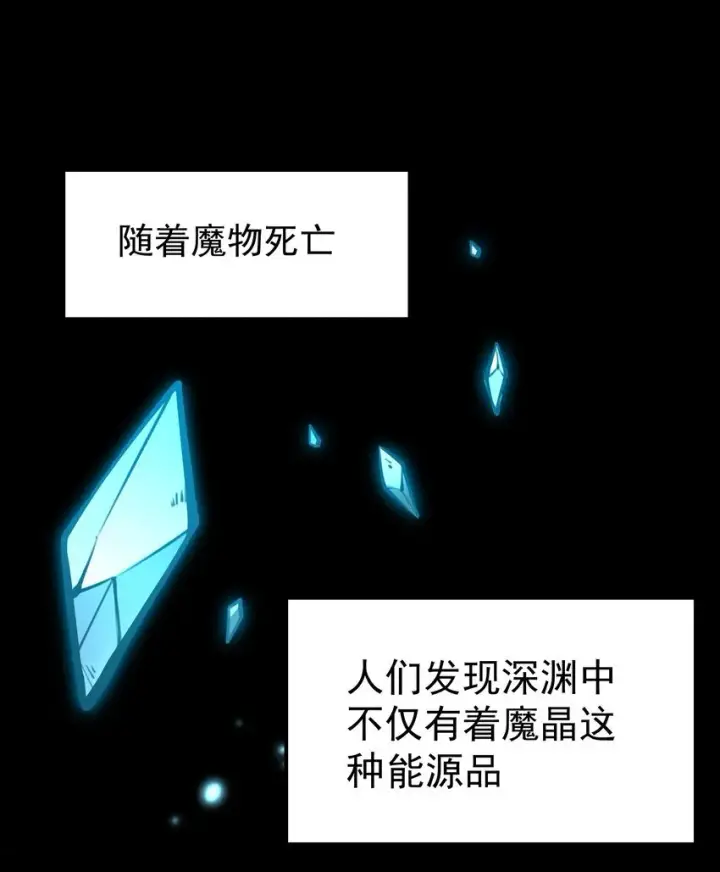 漫画《我靠捡垃圾上王者》1 社会的累赘，无用之人，垃圾！第44张图