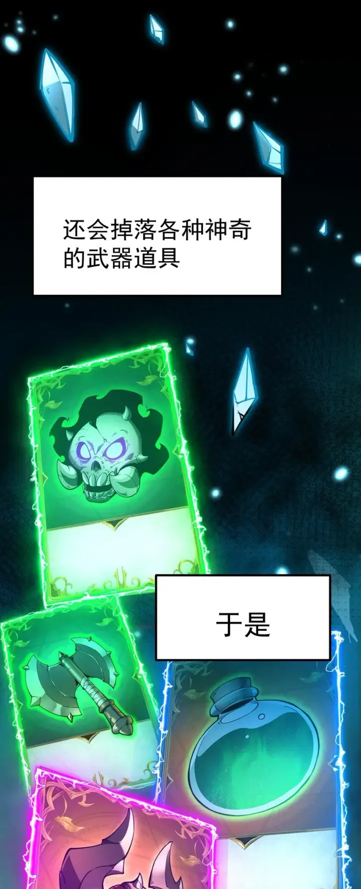 漫画《我靠捡垃圾上王者》1 社会的累赘，无用之人，垃圾！第45张图