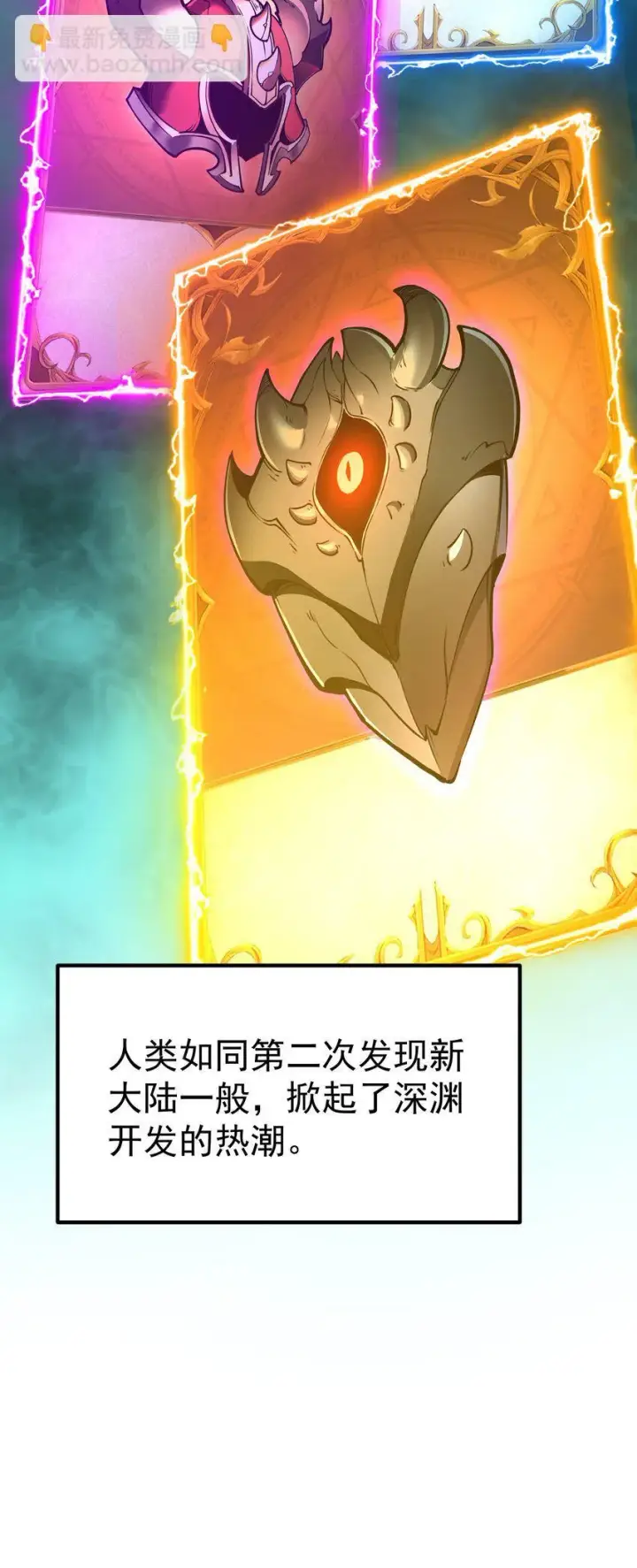 漫画《我靠捡垃圾上王者》1 社会的累赘，无用之人，垃圾！第46张图