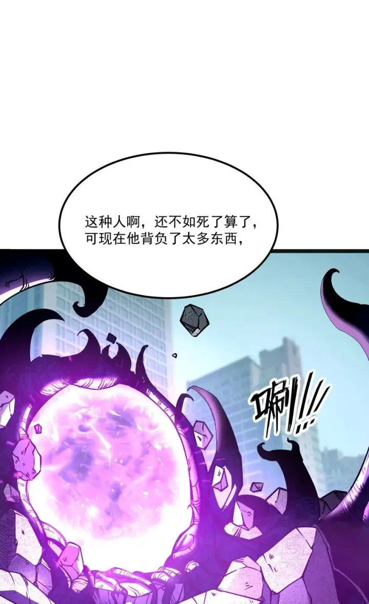 漫画《我靠捡垃圾上王者》1 社会的累赘，无用之人，垃圾！第57张图