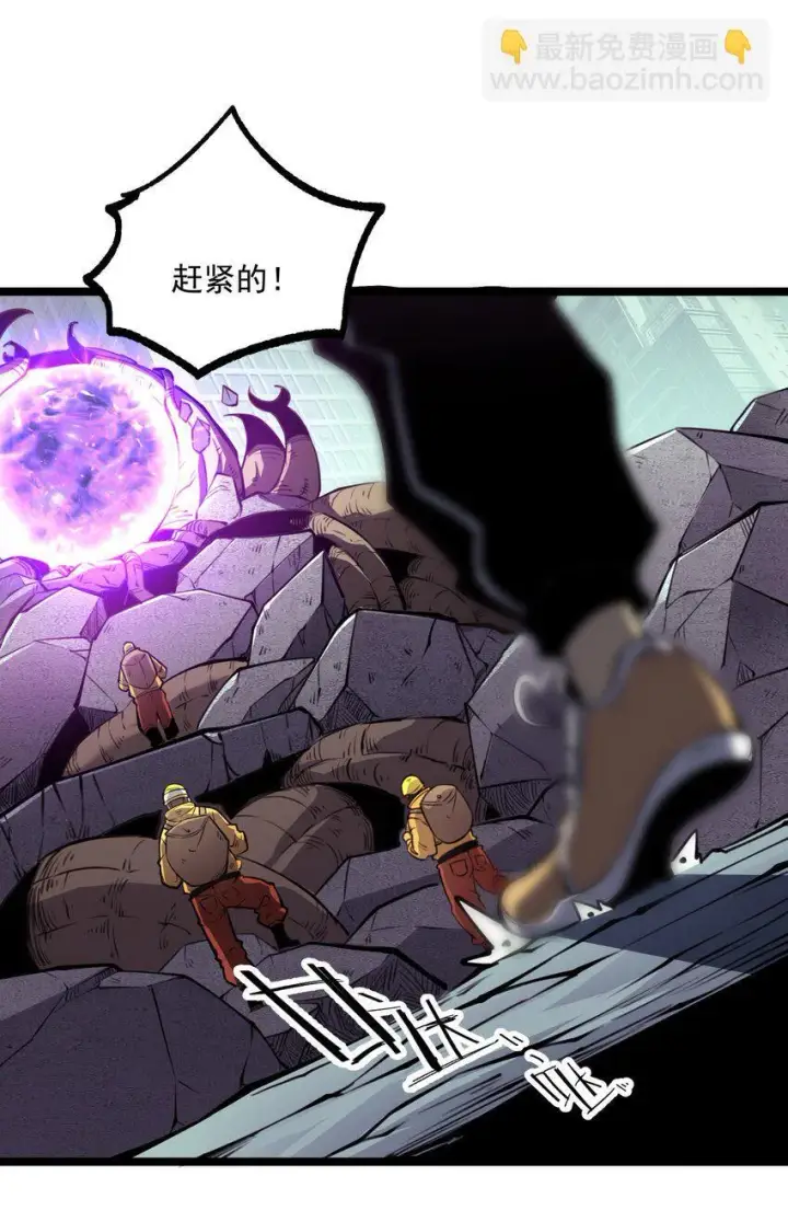 漫画《我靠捡垃圾上王者》1 社会的累赘，无用之人，垃圾！第60张图