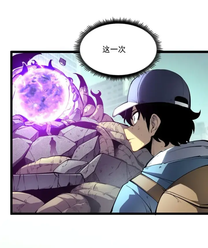 漫画《我靠捡垃圾上王者》1 社会的累赘，无用之人，垃圾！第61张图