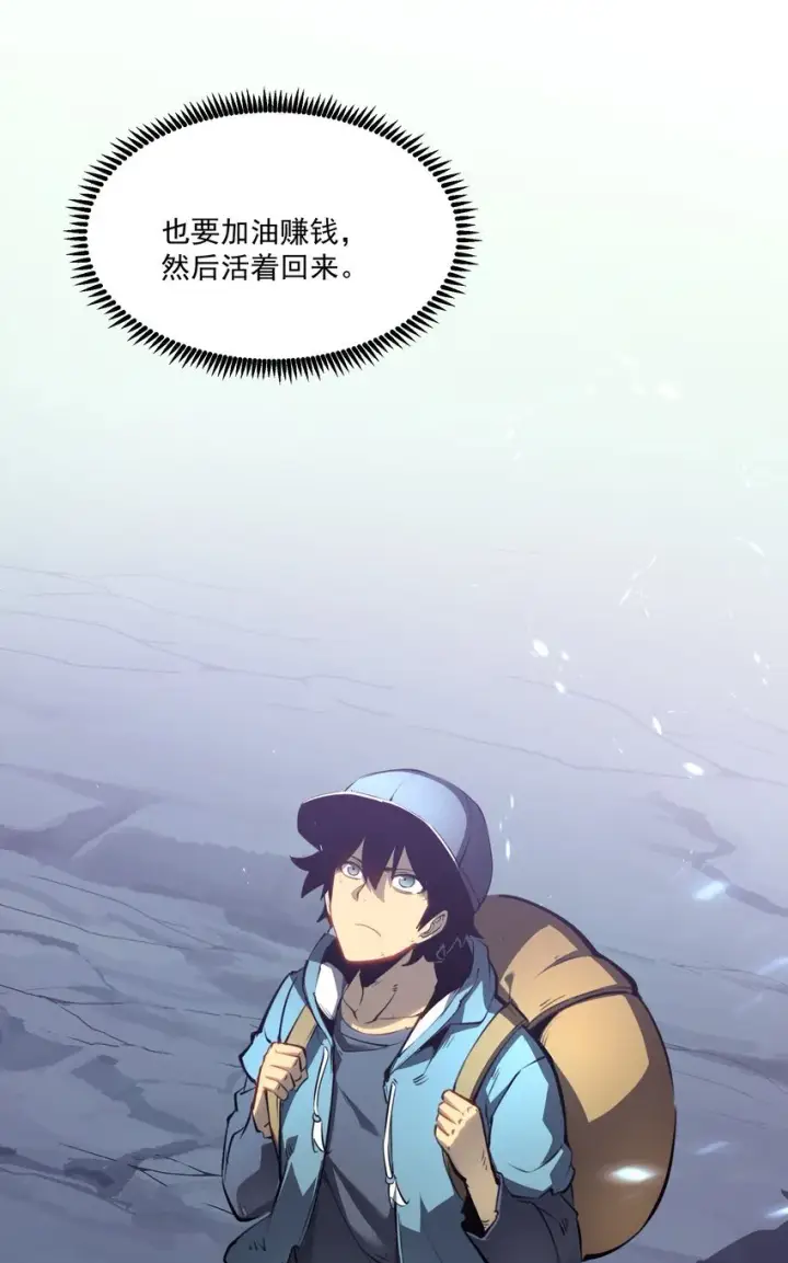 漫画《我靠捡垃圾上王者》1 社会的累赘，无用之人，垃圾！第62张图